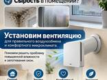 Установка вентиляции для правильного воздухообмена и комфортного микроклимата - фото 1