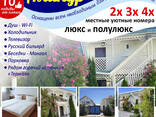 Уютный гостевой дом «Алинур» на Иссык-куле! - фото 1
