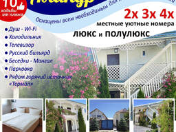 Уютный гостевой дом «Алинур» на Иссык-куле!