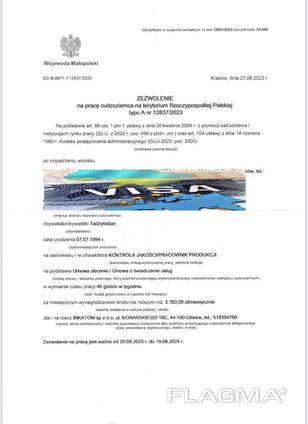 Воеводские приглашения на 1-3 года. Zezwolenie na prace typ A.