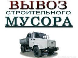 Вывоз строительного мусора  (любого объема)