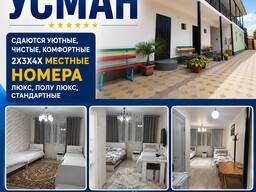 Ысык Кол, Чолпон Ата, гостевой дом УСМАН