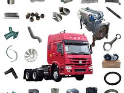 Запчасти