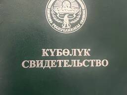 Земельный участок сельхозназначения